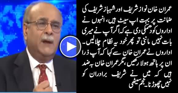 Imran Khan Is Very Upset on Sharif Brothers Bail & He Has Threatened Establishment - Najam Sethi