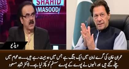 Imran Khan is winning the war in grey zone and he has captured the whole system - Dr. Shahid Masood