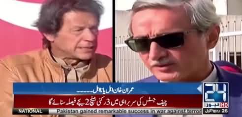 Imran Khan & Jahangir Tareen's Disqualification Case Verdict To Announced Today At 2'O Clock