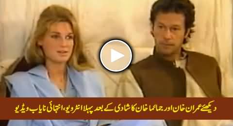 Imran Khan & Jemima Khan First Interview After Wedding in 1995, Rare Video
