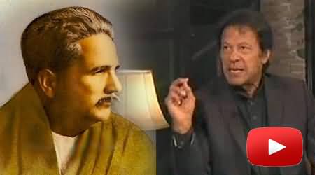 Imran Khan Ka Allama Iqbal Se Ishq - Main Allama Iqbal Ka Mureed Hoon - Imran Khan