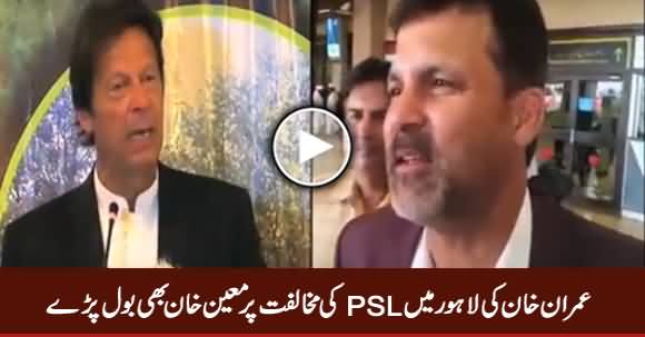 Imran Khan Ka Bayan Afsoosnak Hai - Moin Khan's Comments on Imran Khan's Statement About PSL