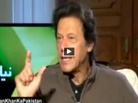 Imran Khan Ka Pakistan (Imran Khan Exclusive Interview) - 10th June 2017