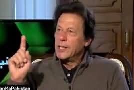 Imran Khan Ka Pakistan (Story of Shaukat Khanum Hospital) – 17th June 2017