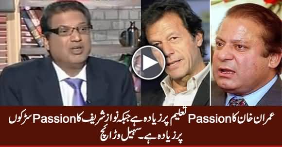 Imran Khan Ka Passion Taleem Per Hai Jabke Nawaz Sharif Ka Passion Sarkon Per Hai - Sohail Warraich