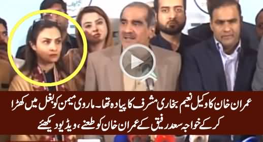 Imran Khan Ka Wakeel Naeem Bukhari Musharraf Ka Piada Tha, - Khawaja Saad Rafique