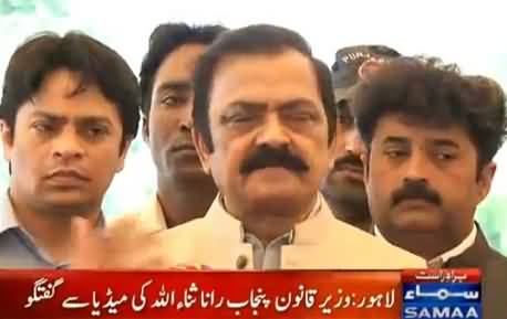 Imran Khan Ke Haath Se Wazarat-e-Uzma Ki Lakeer Mit Chuki Hai - Rana Sanaullah