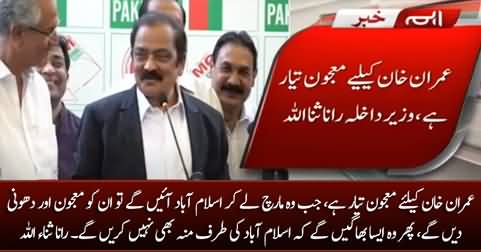 Imran Khan Ke Liye Majoon Aur Dhoni Tayyar Hai - Rana Sanaullah