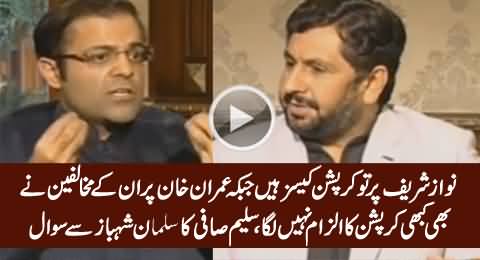 Imran Khan Ke Opponents Ne Bhi Un Par Corruption Ka Ilzam Nahi Lagaya - Saleem Safi