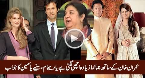 Imran Khan Ke Sath Jemima Ziada Achi Lagti Hai Ya Reham - Listen Dr. Yasmin's Reply