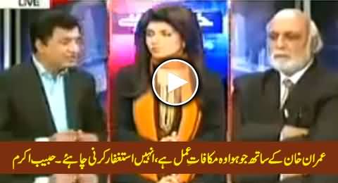 Imran Khan Ke Sath Jo Huwa Wo Makafaat e Amal Hai, Unko Astaghfaar Karni Chahiye - Habib Akram