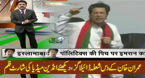 Imran Khan Ke Sholay, Special Video on 10 Dialogues of Imran Khan by Indian Media