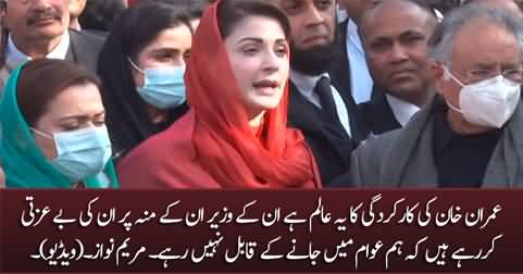 Imran Khan ke wazeer un ke munh per unki be-izzati kar rahe hain - Maryam Nawaz