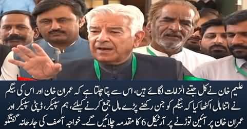 Imran Khan Ki Begum Ko Maal Ikatha Karne Ke Liye Jinn Rakhne Pary - Khawaja Asif