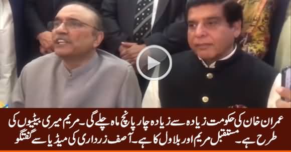 Imran Khan Ki Hakumat 4 Se 5 Mah Chale Gi, Mustaqbil Maryam Aur Bilawal Ka Hai - Asif Zardari