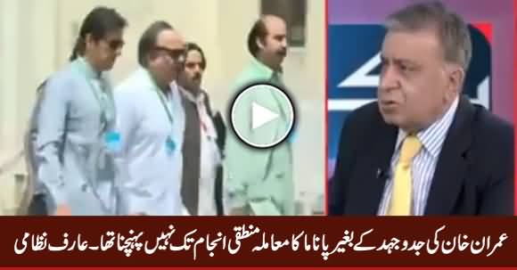 Imran Khan Ki Jiddo Jehad Ke Baghair Panama Case Mantaqi Anjam Tak Nahi Pahunchna Tha - Arif Nizami