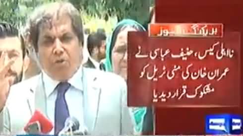 Imran Khan Ki Money Trail Mashkook Aur Ghair Wazeh Hai - Hanif Abbasi