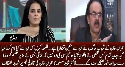 Imran Khan Ki Qanooni Team Unhen Dhakka Day Kar Khud Peechy Hat Gaye - Dr. Shahid Masood