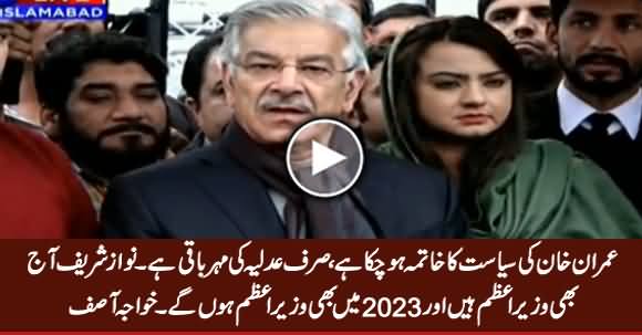 Imran Khan Ki Siasat Khatam Ho Chuki, Nawaz Sharif 2023 Mein Bhi Wazir e Azam Honge - Khawaja Asif