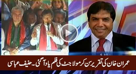 Imran Khan Ki Taqreer Sun Kar Maula Jutt Ki Film Yaad Aa Gai - Hanif Abbasi