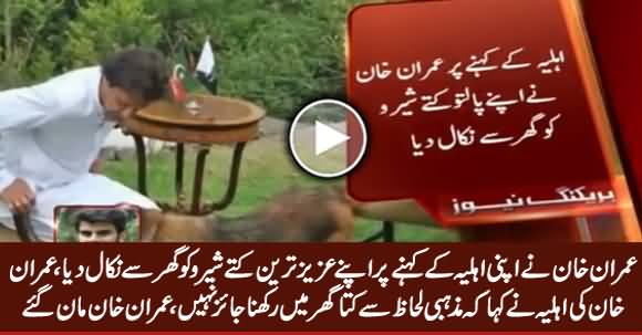 Imran Khan Kicked Out His Pet Dog Shero From His Home After Wife's Objection