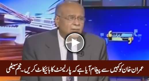 Imran Khan Ko Kahin Se Paigham Aaya Hai Ke Parliament Ka Boycott Karein - Najam Sethi