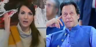 Imran Khan Ko Koi Aisa Teeka Lagayein Ke Yeh Kaam Karein - Reham Khan Bashing PM Imran Khan