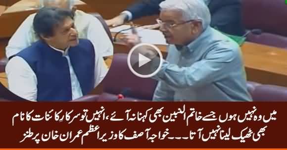 Imran Khan Ko Tu 