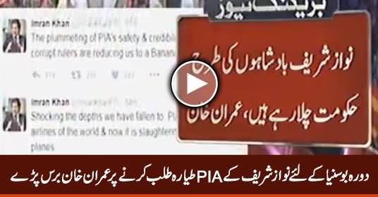 Imran Khan Lashes Out Nawaz Shaif For Demanding PIA 777 for Bosnia Trip