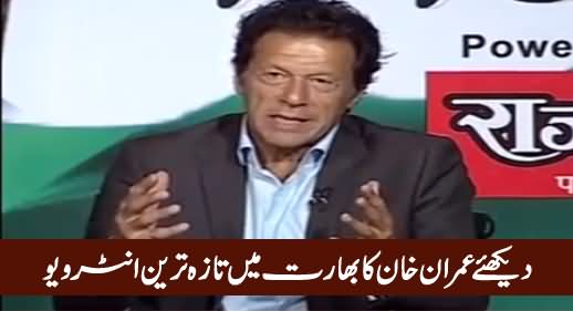 Imran Khan Latest Exclusive Interview In India (Discussion on Cricket) – 20th March 2016