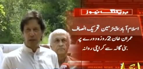 Imran Khan Leaves For 2 Days Tour to Karachi to Raise Funds for Raiwind March