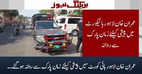 Imran Khan Leaves Zaman Park for Lahore High Court Appearance