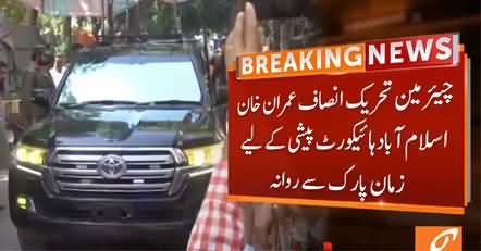 Imran Khan left Zaman Park for appearance in Islamabad High Court