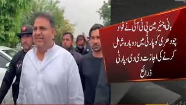 Imran Khan likely to accept Fawad Chaudhry back in PTI