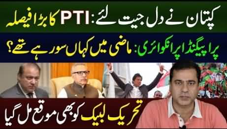 Imran Khan makes big decision | Investigations on social media posts - Imran Riaz's analysis