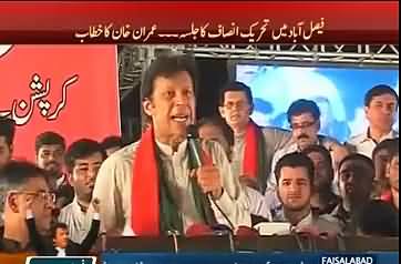 Imran Khan Making Fun of Nawaz Sharif Panic Situation in Parliament During Speech