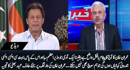 Imran Khan may have some secrets that we can't even think about - Arif Hameed Bhatti