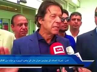 Imran Khan Media Talk At Heathrow Airport London - 21st June 2015