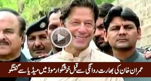 Imran Khan Media Talk Before Leaving For India - 18th March 2016