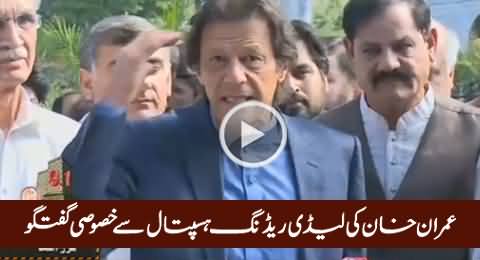 Imran Khan Media Talk From Lady Reading Hospital Peshawar - 27th October 2015