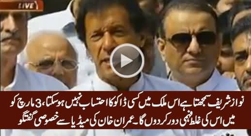 Imran Khan Media Talk in Lahore About His Upcoming Plans - 28th August 2016