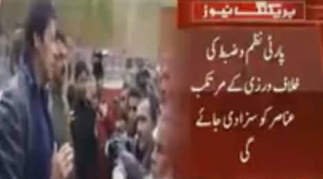 Imran Khan Meets Aggrieved Party Workers at Banni Gala, Islamabad