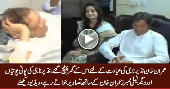 Imran Khan Meets Nazir Naji To Inquire His Health, Naji's Family Members Take Photos With Imran Khan