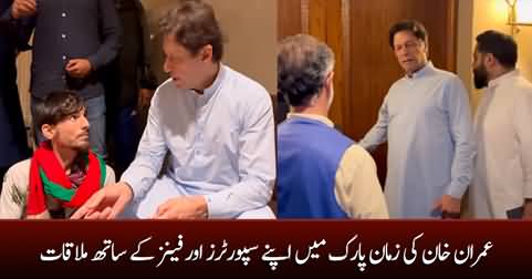 Imran Khan meets PTI supporters and his fans at Zaman Park