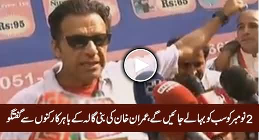Imran Khan Meets Workers Outside Banigala, Advises Them to Save Themselves Being Arrested