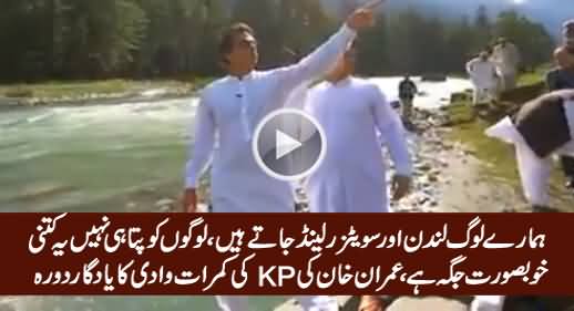 Imran Khan Memorable Visit to Kumrat Valley KP - Must Watch