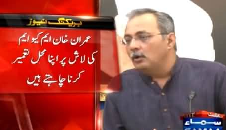 Imran Khan MQM Ki Laash Par Apna Mehal Tameer Karna Chahte Hain - Haider Abbas Rizvi