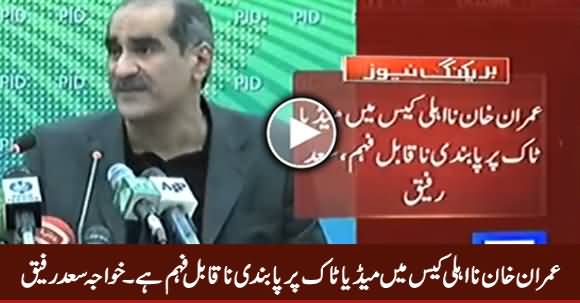 Imran Khan Na Ahli Case Mein Media Talk Per Pabandi Na Qabal e Fehm Hai - Khawaja Saad Rafique