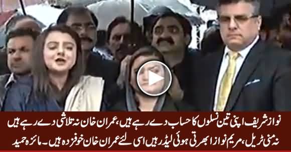 Imran Khan Na Talashi De Rahe Hain, Na Money Trail - Maiza Hameed Bashing Imran Khan