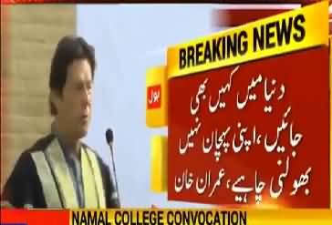 Imran Khan Namal Colllege Convocation Speech - 12th November 2017